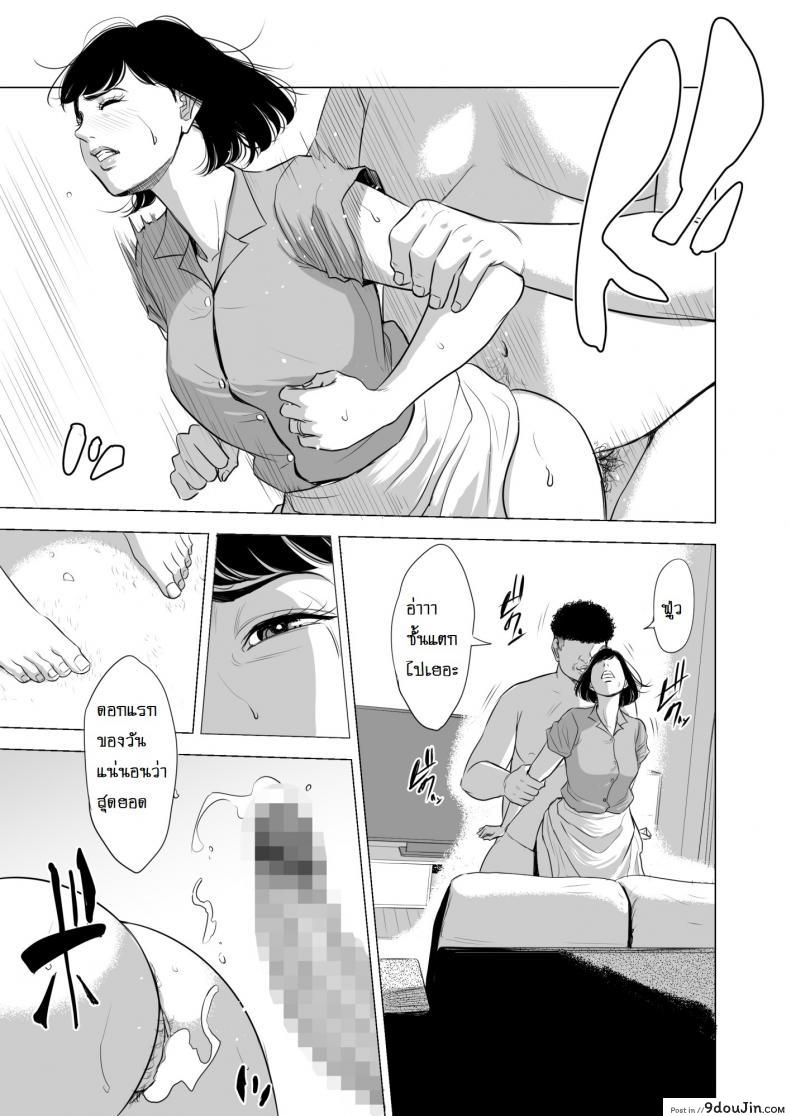อ่านโดจิน Haha no Tsutome [Tamagou] แปลไทย หน้าที่ 34