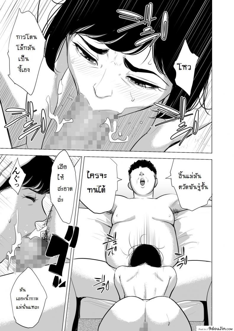 อ่านโดจิน Haha no Tsutome [Tamagou] แปลไทย หน้าที่ 38