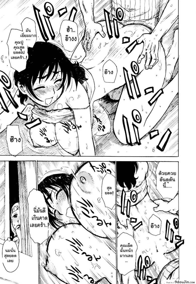 อ่านโดจิน เรื่องบ้านไว้ใจฉัน [Karma Tatsurou] Hebereke ภาค 5 หน้าที่ 3