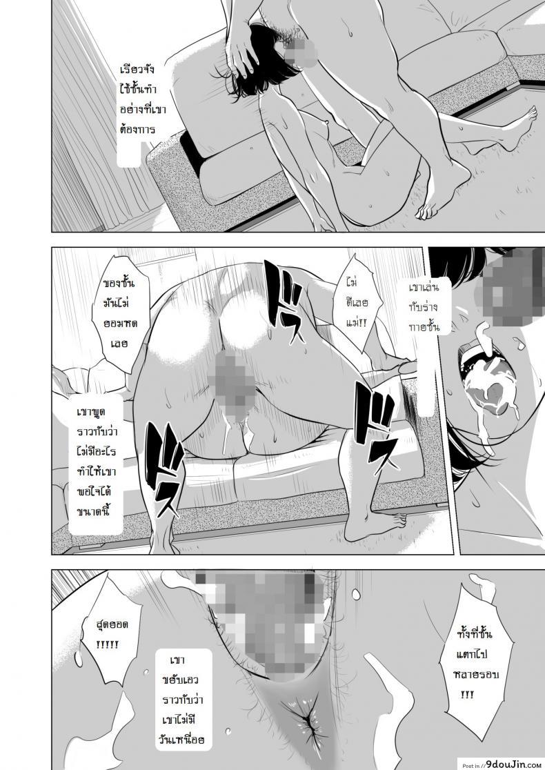 อ่านโดจิน Haha no Tsutome [Tamagou] แปลไทย หน้าที่ 41