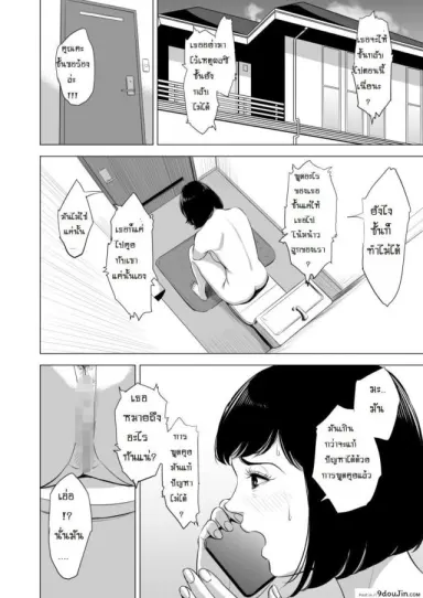 สาวน้อยเวร [Tamagou] Haha no Tsutome ภาค 2 อ่านฟรี