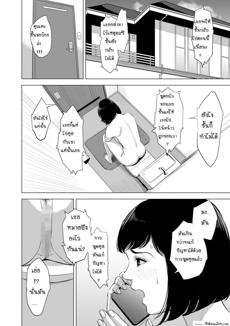 สาวน้อยเวร [Tamagou] Haha no Tsutome ภาค 2