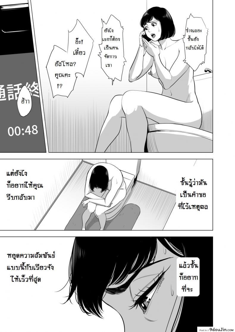อ่านโดจิน สาวน้อยเวร [Tamagou] Haha no Tsutome ภาค 2 หน้าที่ 2
