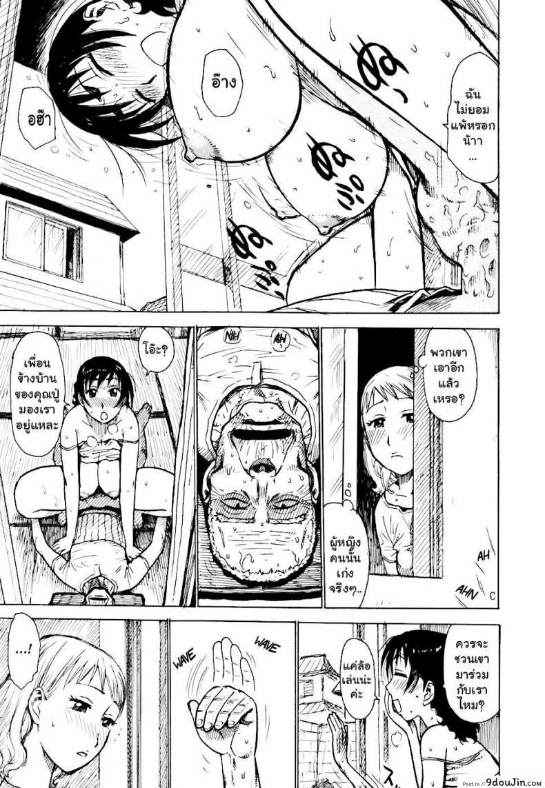 อ่านโดจิน เรื่องบ้านไว้ใจฉัน [Karma Tatsurou] Hebereke ภาค 5 แปลไทย หน้าที่ 7