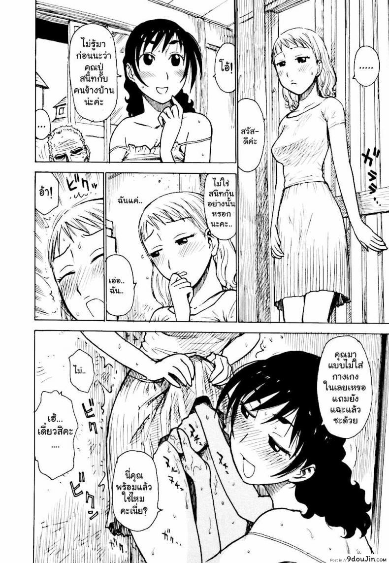 อ่านโดจิน เรื่องบ้านไว้ใจฉัน [Karma Tatsurou] Hebereke ภาค 5 แปลไทย หน้าที่ 8