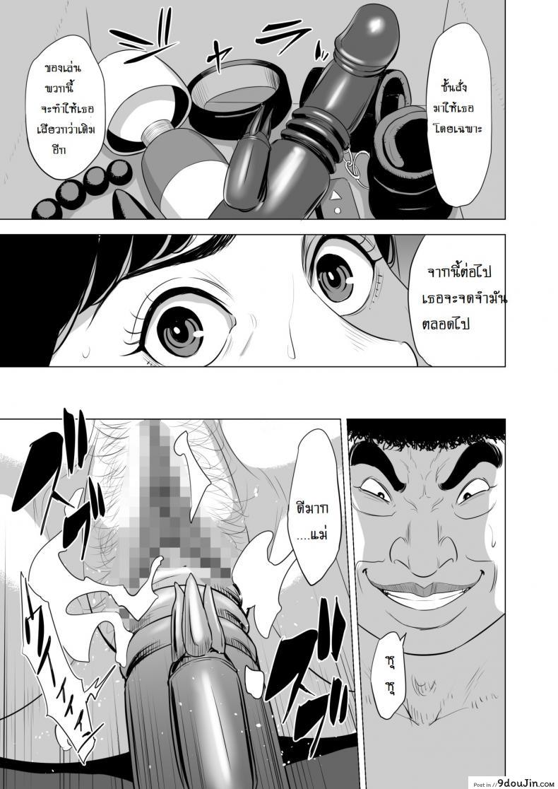 อ่านโดจิน สาวน้อยเวร [Tamagou] Haha no Tsutome ภาค 2 อ่านฟรี หน้าที่ 8