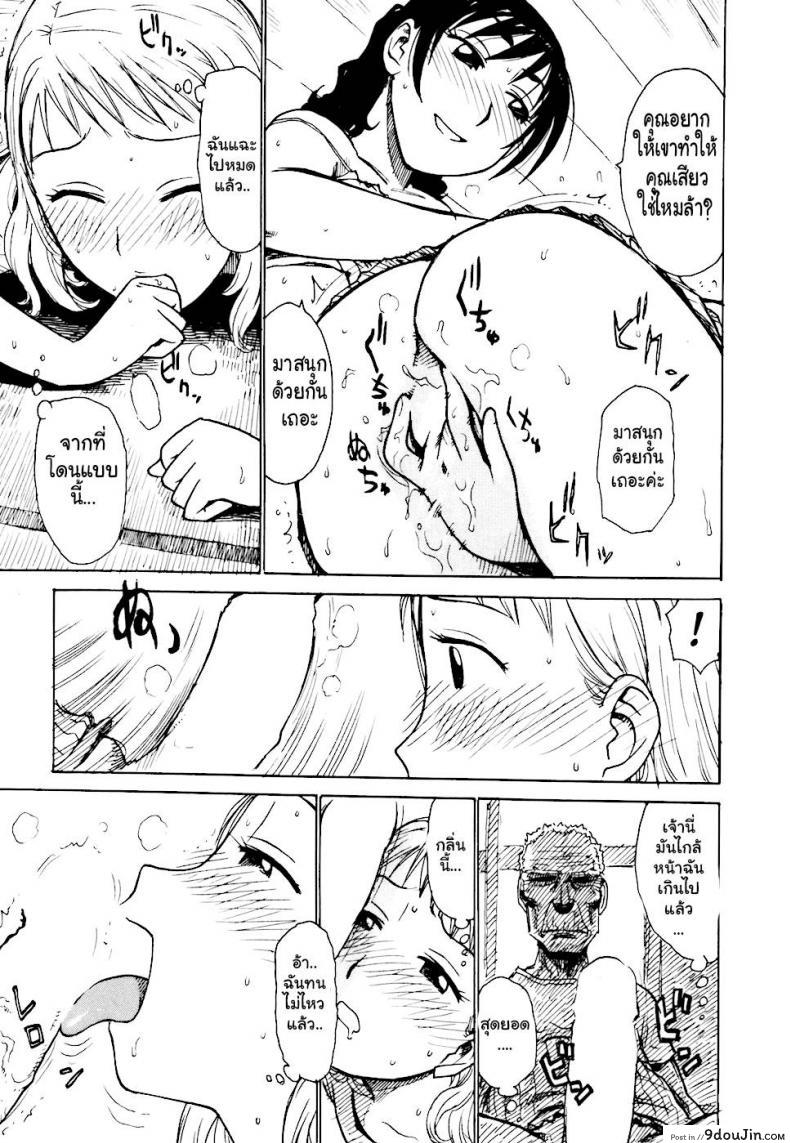 อ่านโดจิน เรื่องบ้านไว้ใจฉัน [Karma Tatsurou] Hebereke ภาค 5 แปลไทย หน้าที่ 9