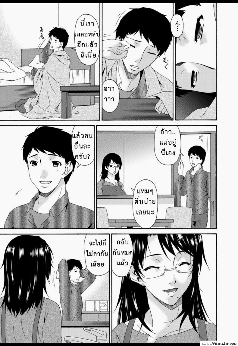 อ่านโดจิน บำเรอรัก แม่เพื่อน [Bai Asuka] Boku no Kaa-san wa Yuujin no Mesuinu ภาค 1 แปลไทย หน้าที่ 20