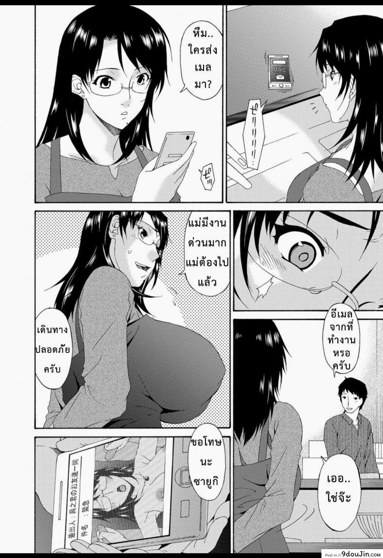 อ่านโดจิน บำเรอรัก แม่เพื่อน [Bai Asuka] Boku no Kaa-san wa Yuujin no Mesuinu ภาค 1 แปลไทย หน้าที่ 21