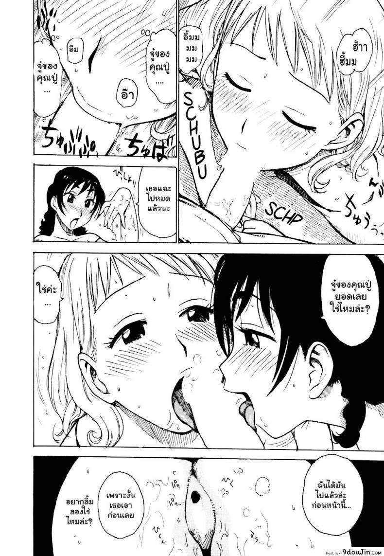 อ่านโดจิน เรื่องบ้านไว้ใจฉัน [Karma Tatsurou] Hebereke ภาค 5 แปลไทย หน้าที่ 10