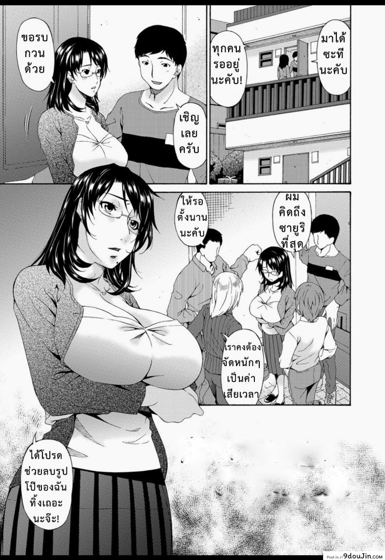 อ่านโดจิน บำเรอรัก แม่เพื่อน [Bai Asuka] Boku no Kaa-san wa Yuujin no Mesuinu ภาค 2 หน้าที่ 2