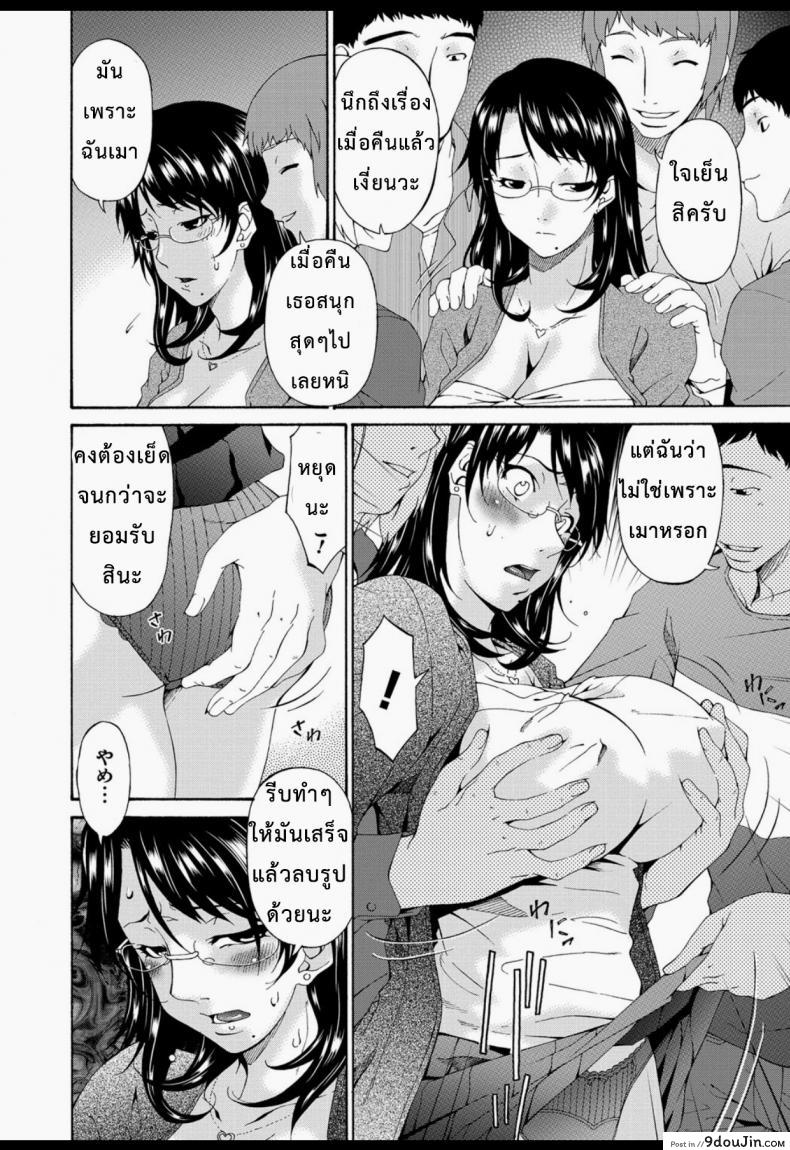 อ่านโดจิน บำเรอรัก แม่เพื่อน [Bai Asuka] Boku no Kaa-san wa Yuujin no Mesuinu ภาค 2 หน้าที่ 3