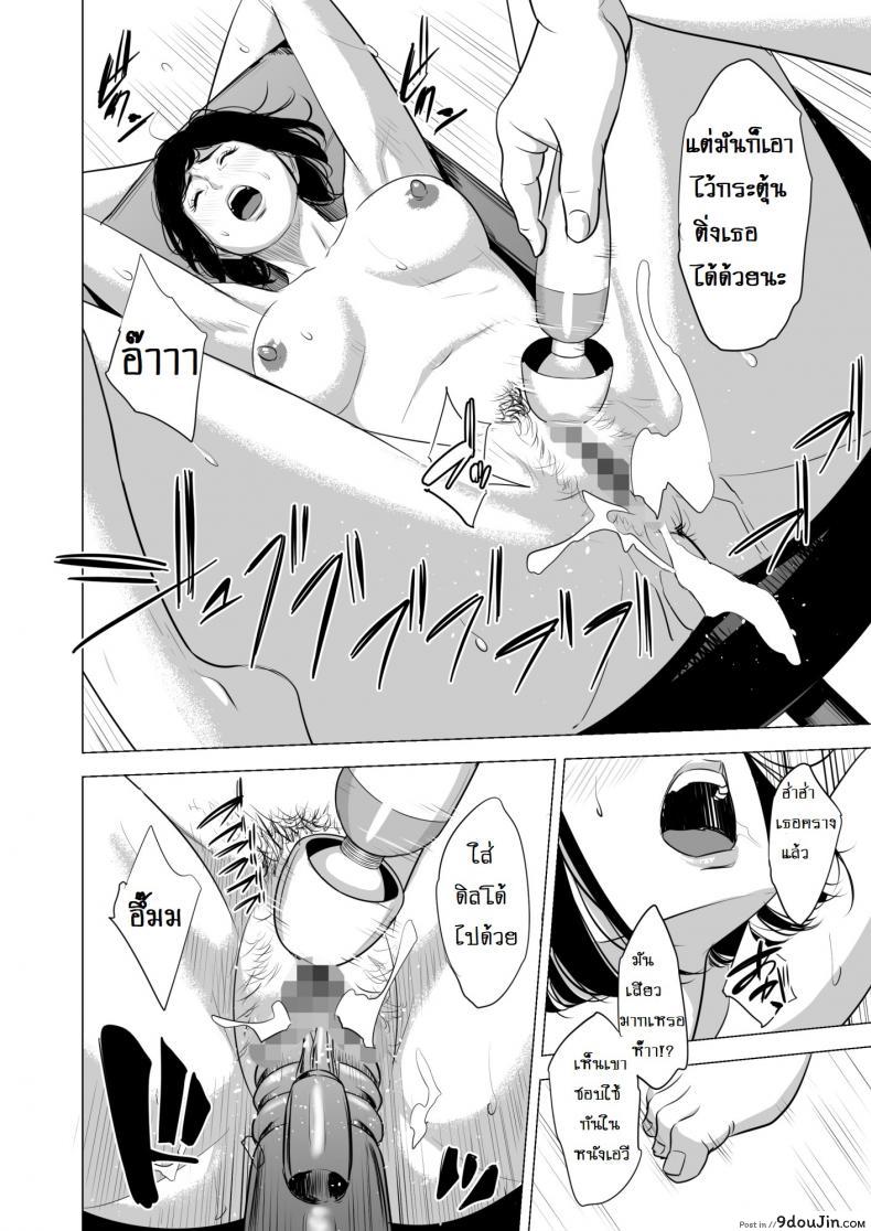 อ่านโดจิน สาวน้อยเวร [Tamagou] Haha no Tsutome ภาค 2 อ่านฟรี หน้าที่ 13
