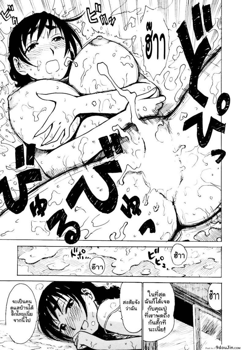 อ่านโดจิน เรื่องบ้านไว้ใจฉัน [Karma Tatsurou] Hebereke ภาค 5 แปลไทย หน้าที่ 15