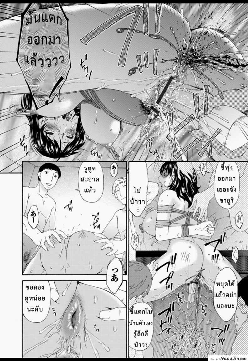 อ่านโดจิน บำเรอรัก แม่เพื่อน [Bai Asuka] Boku no Kaa-san wa Yuujin no Mesuinu ภาค 2 แปลไทย หน้าที่ 13