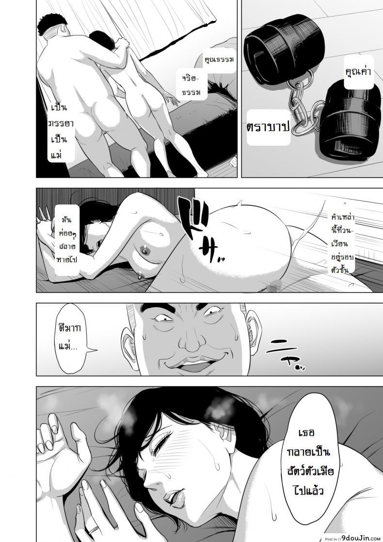 อ่านโดจิน สาวน้อยเวร [Tamagou] Haha no Tsutome ภาค 2 อ่านฟรี หน้าที่ 23
