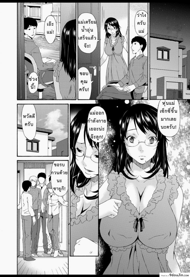 อ่านโดจิน บำเรอรัก แม่เพื่อน [Bai Asuka] Boku no Kaa-san wa Yuujin no Mesuinu ภาค 2 แปลไทย หน้าที่ 19