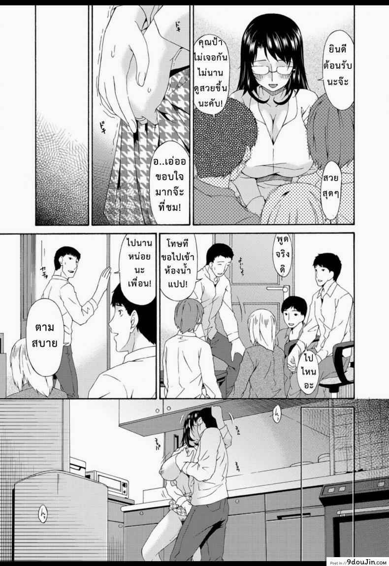 อ่านโดจิน บำเรอรัก แม่เพื่อน [Bai Asuka] Boku no Kaa-san wa Yuujin no Mesuinu ภาค 2 แปลไทย หน้าที่ 20