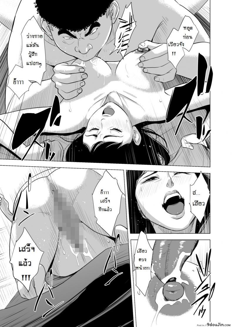 อ่านโดจิน สาวน้อยเวร [Tamagou] Haha no Tsutome ภาค 2 อ่านฟรี หน้าที่ 26