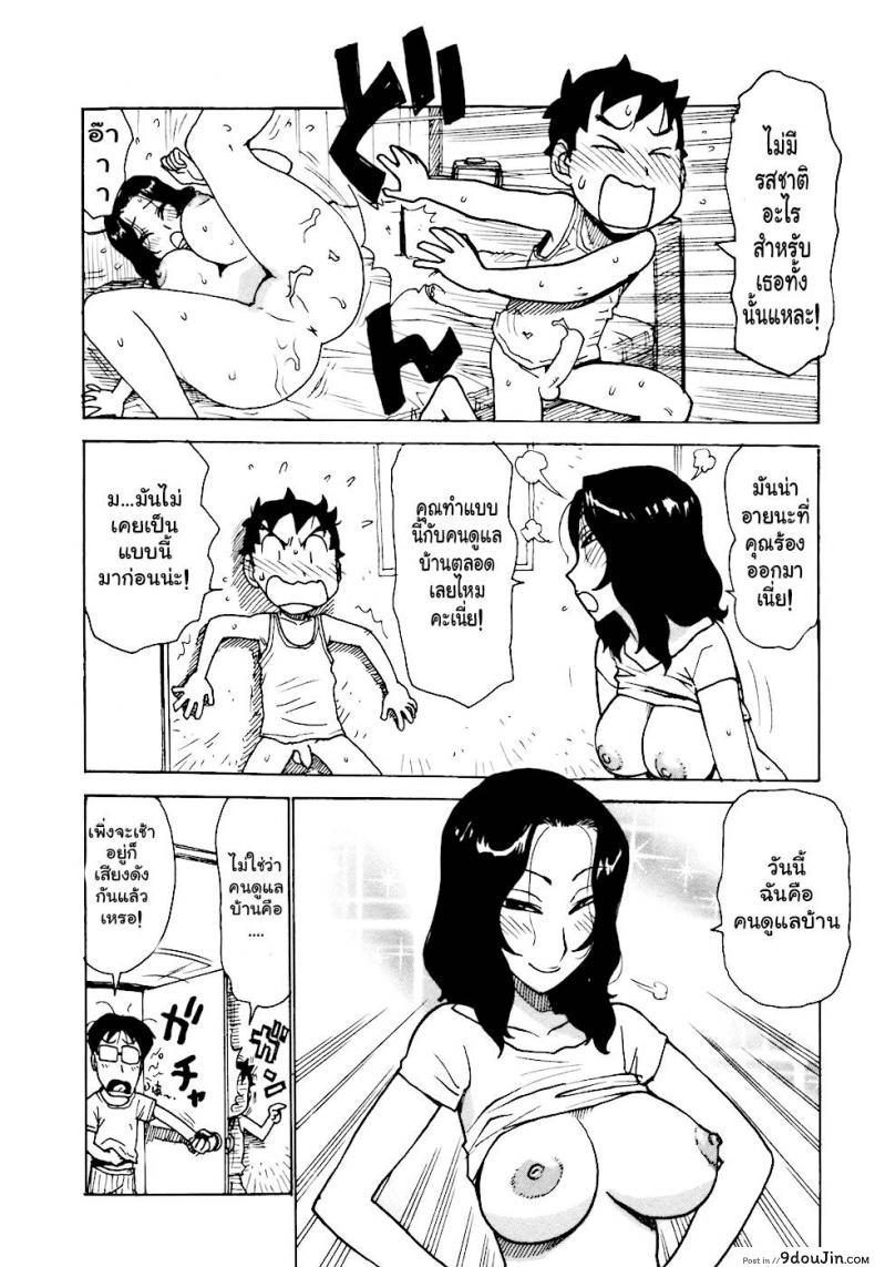 อ่านโดจิน เรื่องบ้านไว้ใจฉัน [Karma Tatsurou] Hebereke ภาค 6 แปลไทย หน้าที่ 4