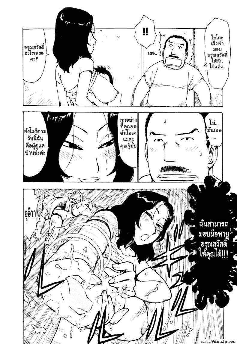 อ่านโดจิน เรื่องบ้านไว้ใจฉัน [Karma Tatsurou] Hebereke ภาค 6 แปลไทย หน้าที่ 6