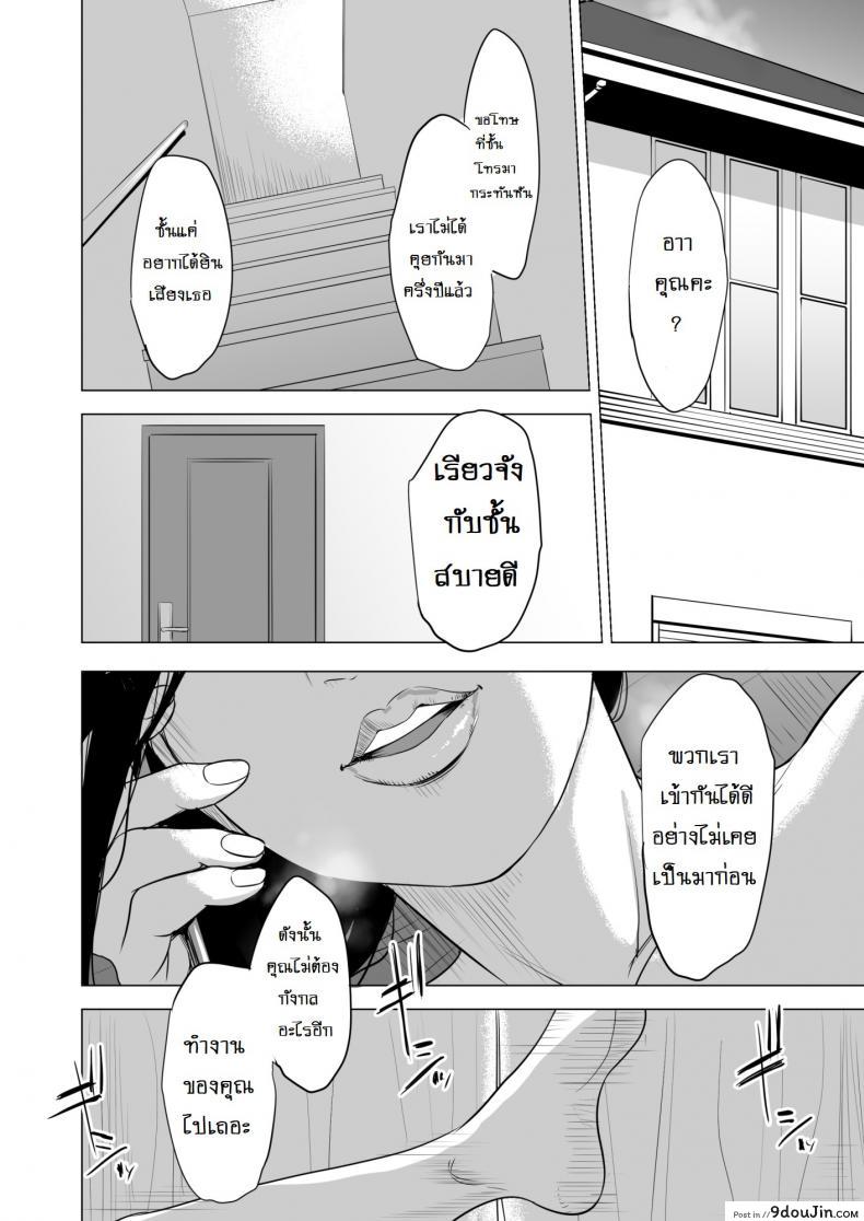 อ่านโดจิน สาวน้อยเวร [Tamagou] Haha no Tsutome ภาค 2 อ่านฟรี หน้าที่ 33