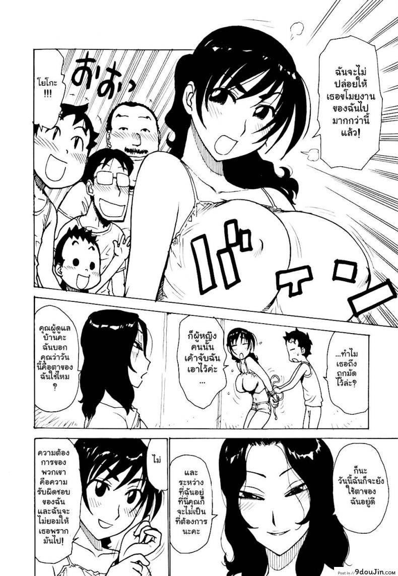 อ่านโดจิน เรื่องบ้านไว้ใจฉัน [Karma Tatsurou] Hebereke ภาค 6 แปลไทย หน้าที่ 8