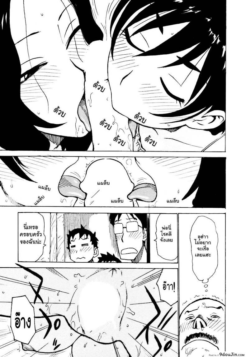 อ่านโดจิน เรื่องบ้านไว้ใจฉัน [Karma Tatsurou] Hebereke ภาค 6 แปลไทย หน้าที่ 11