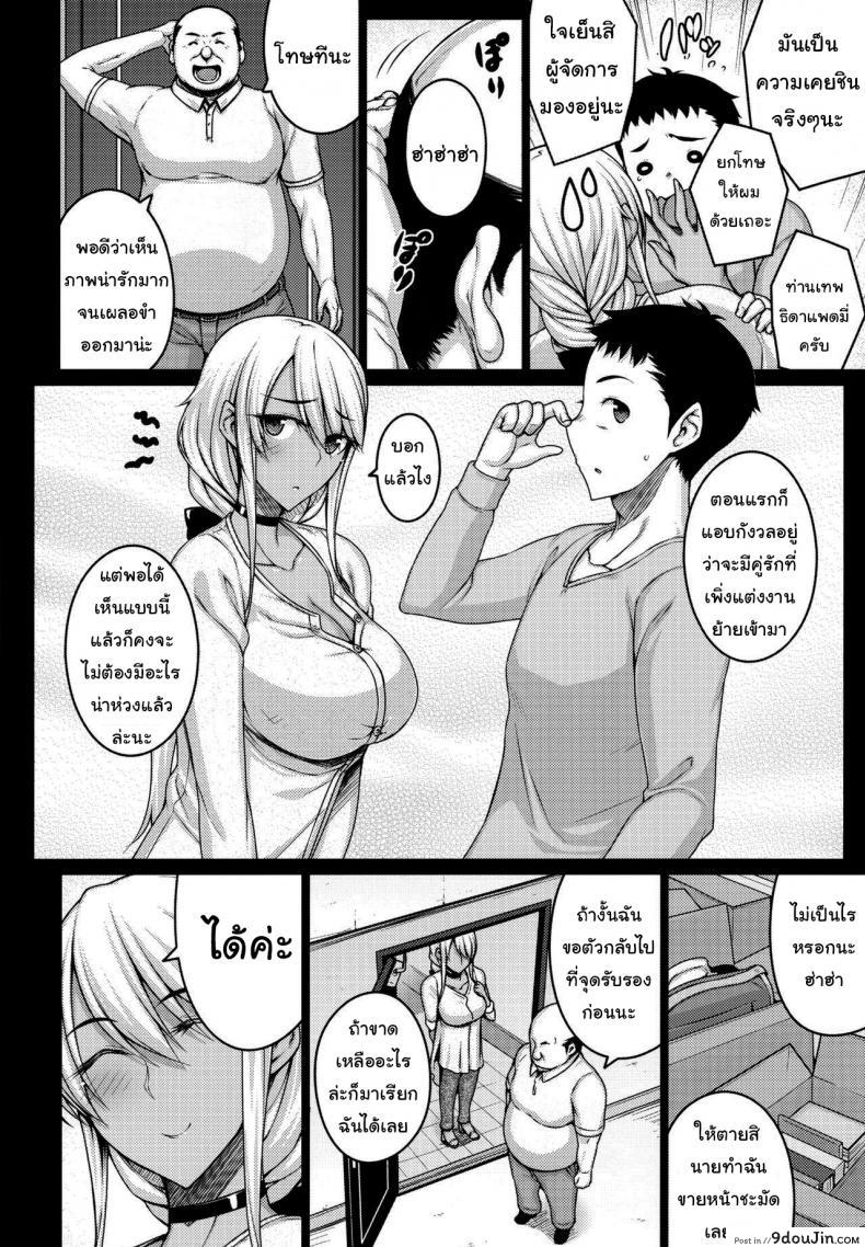 อ่านโดจิน เดี๋ยวช่วยเองนะ (C97) [Darabuchidou (Darabuchi)] Tsumareta Ikoku no Hana ภาค 1 หน้าที่ 4