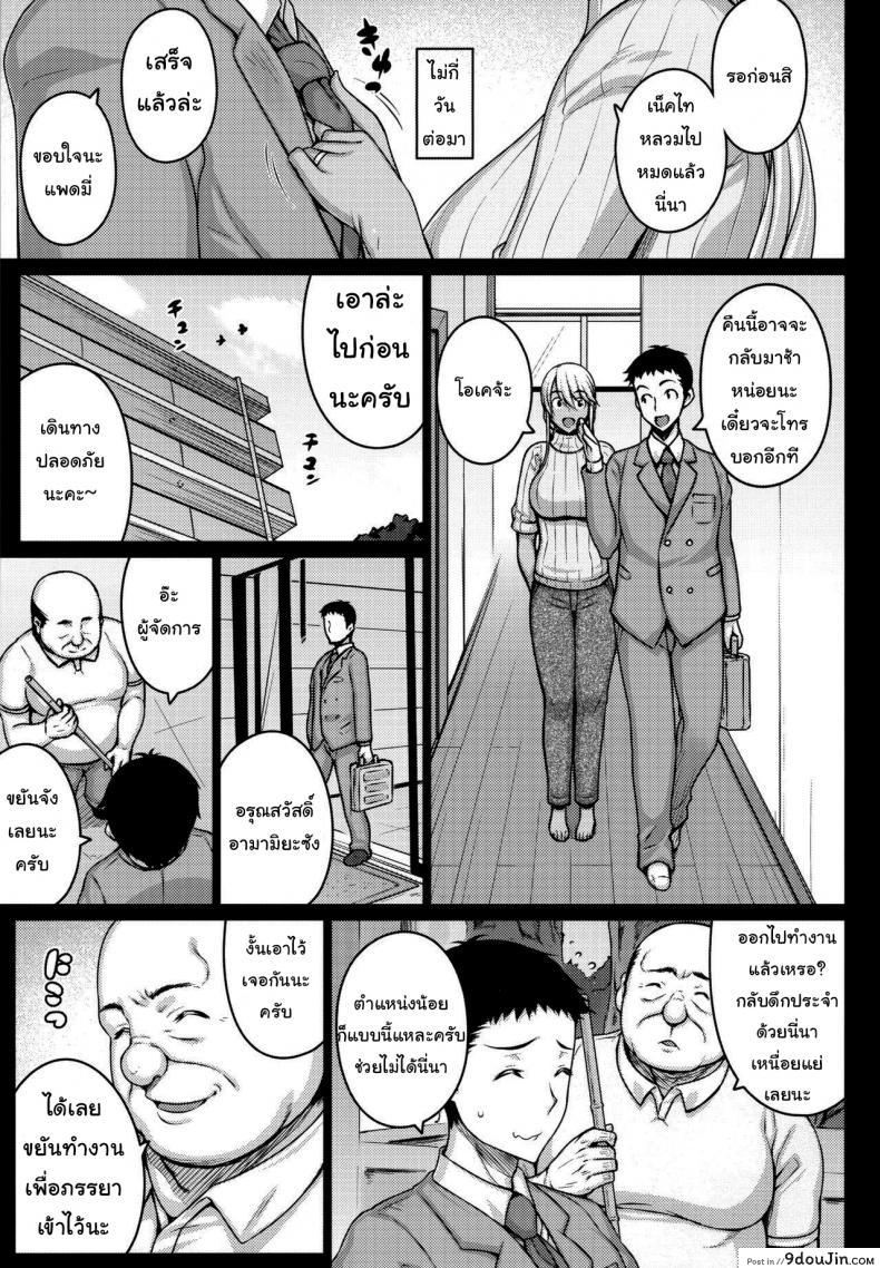 อ่านโดจิน เดี๋ยวช่วยเองนะ (C97) [Darabuchidou (Darabuchi)] Tsumareta Ikoku no Hana ภาค 1 แปลไทย หน้าที่ 9