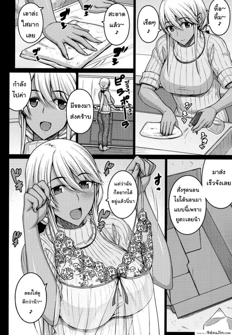 อ่านโดจิน เดี๋ยวช่วยเองนะ (C97) [Darabuchidou (Darabuchi)] Tsumareta Ikoku no Hana ภาค 1 แปลไทย หน้าที่ 10