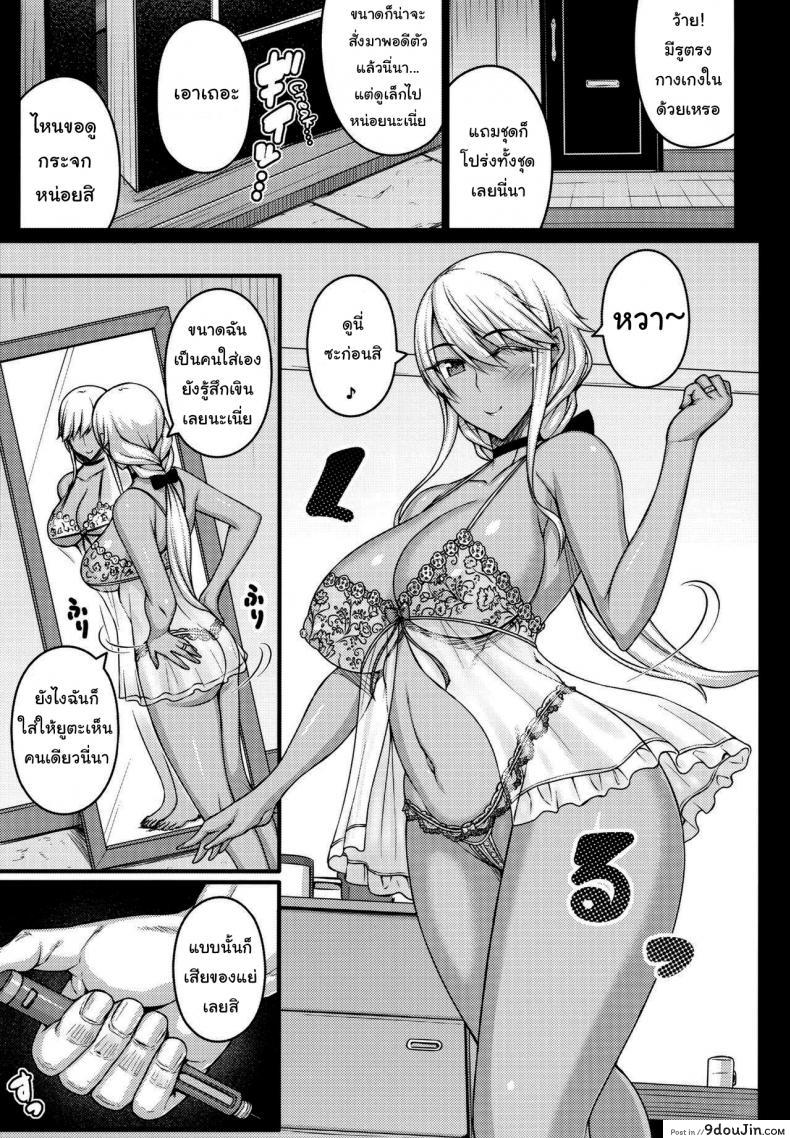 อ่านโดจิน เดี๋ยวช่วยเองนะ (C97) [Darabuchidou (Darabuchi)] Tsumareta Ikoku no Hana ภาค 1 แปลไทย หน้าที่ 11