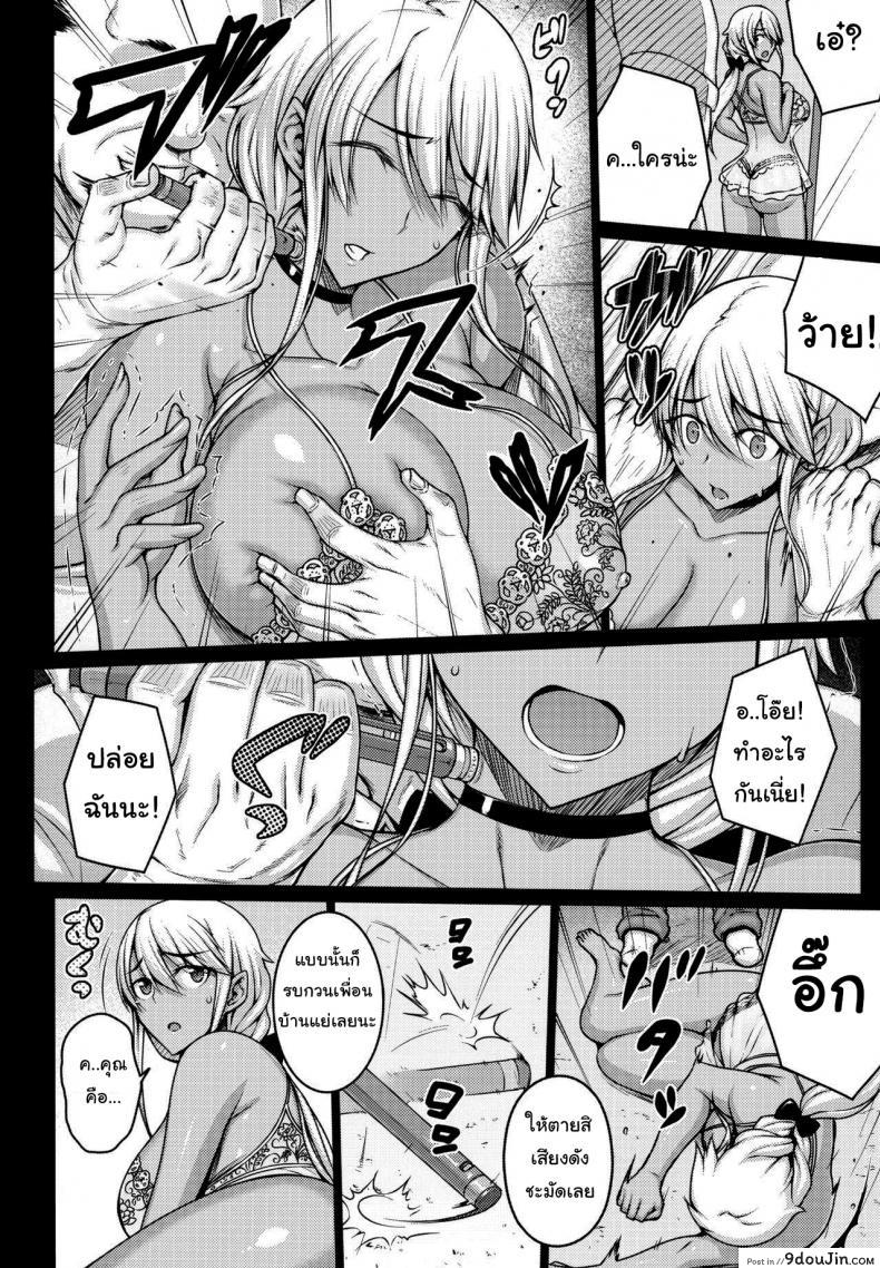 อ่านโดจิน เดี๋ยวช่วยเองนะ (C97) [Darabuchidou (Darabuchi)] Tsumareta Ikoku no Hana ภาค 1 แปลไทย หน้าที่ 12