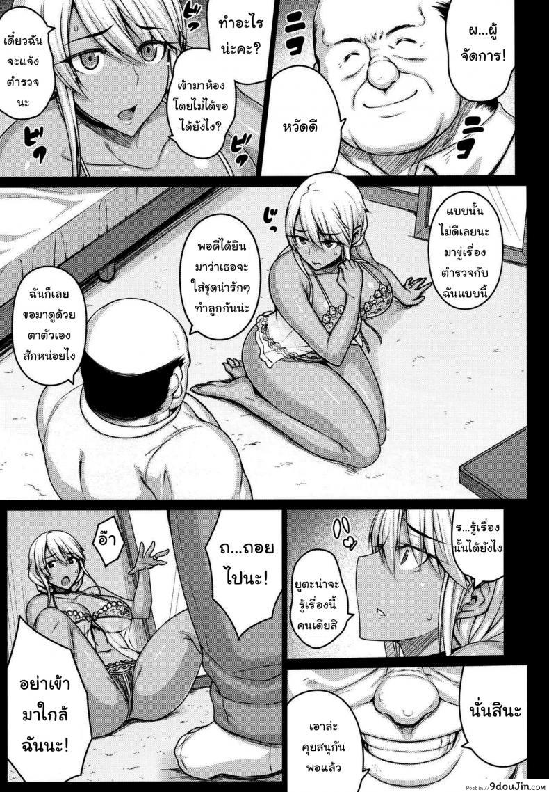 อ่านโดจิน เดี๋ยวช่วยเองนะ (C97) [Darabuchidou (Darabuchi)] Tsumareta Ikoku no Hana ภาค 1 แปลไทย หน้าที่ 13