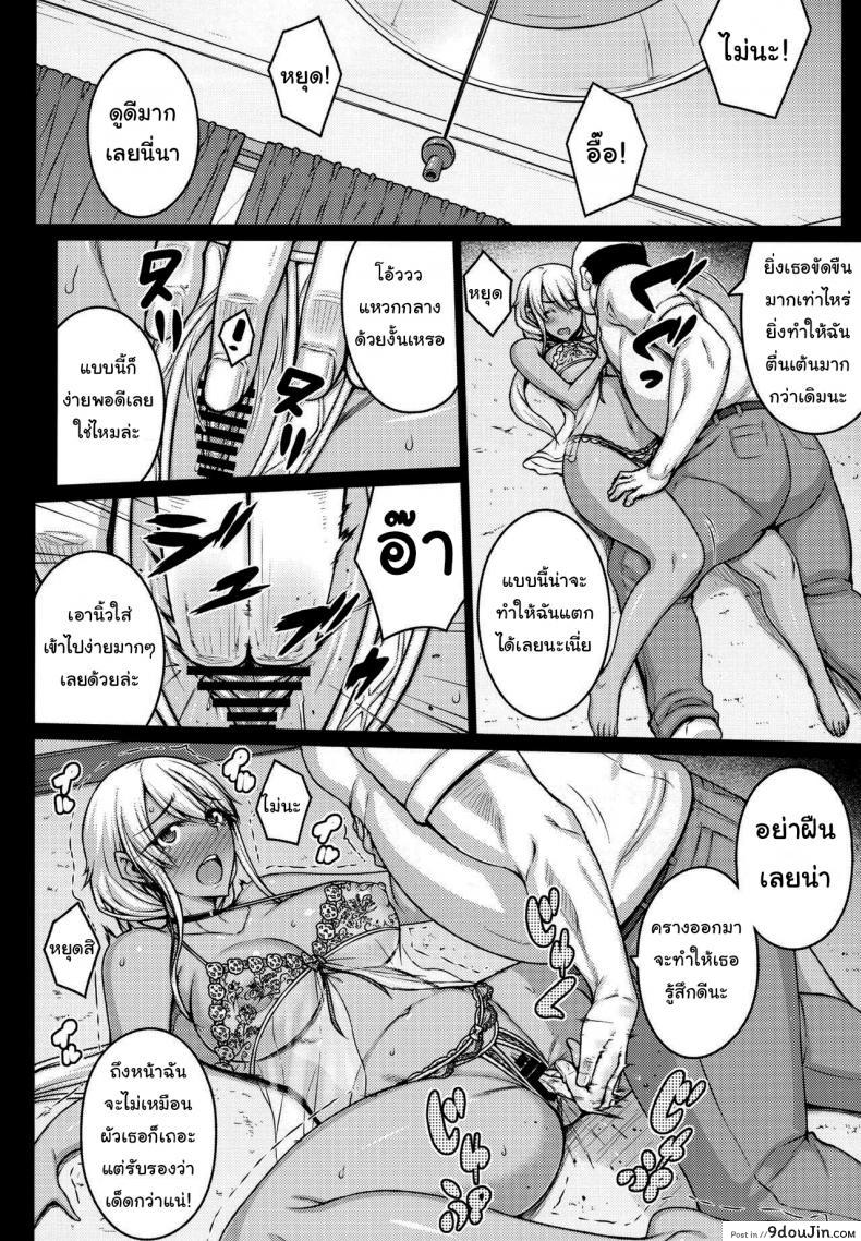 อ่านโดจิน เดี๋ยวช่วยเองนะ (C97) [Darabuchidou (Darabuchi)] Tsumareta Ikoku no Hana ภาค 1 แปลไทย หน้าที่ 14