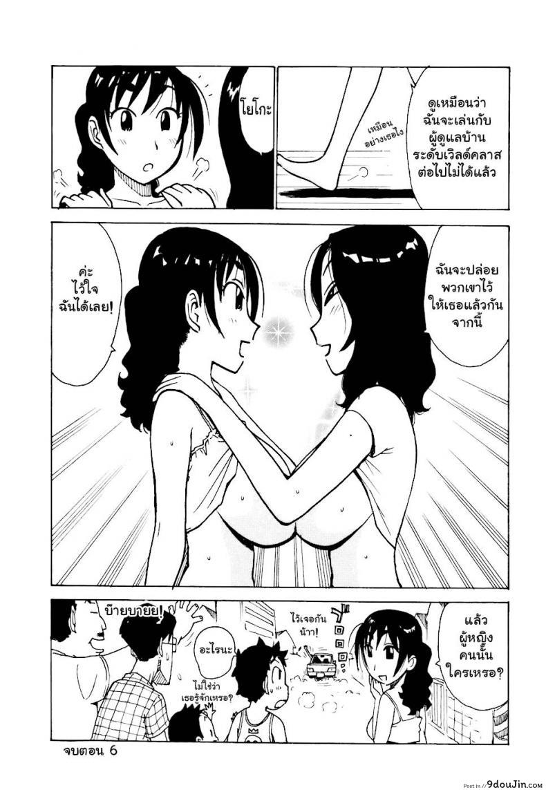 อ่านโดจิน เรื่องบ้านไว้ใจฉัน [Karma Tatsurou] Hebereke ภาค 6 แปลไทย หน้าที่ 16