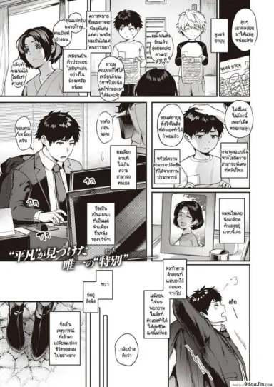 Uraomote Petriangle ภาค 1 [Yoshitora] แปลไทย