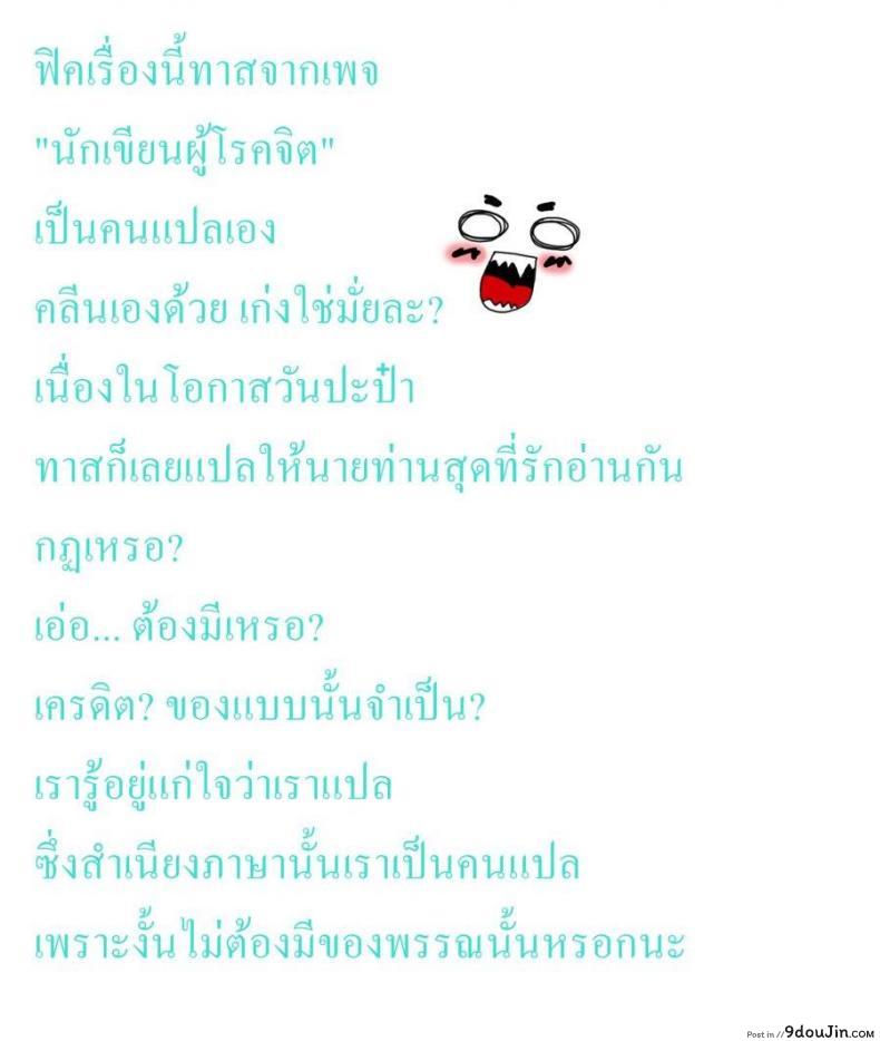 อ่านโดจิน เรื่องเมื่อคืน [Seki Sabato (Tsukuru)] Tousan to Boku ภาค 1 หน้าที่ 2