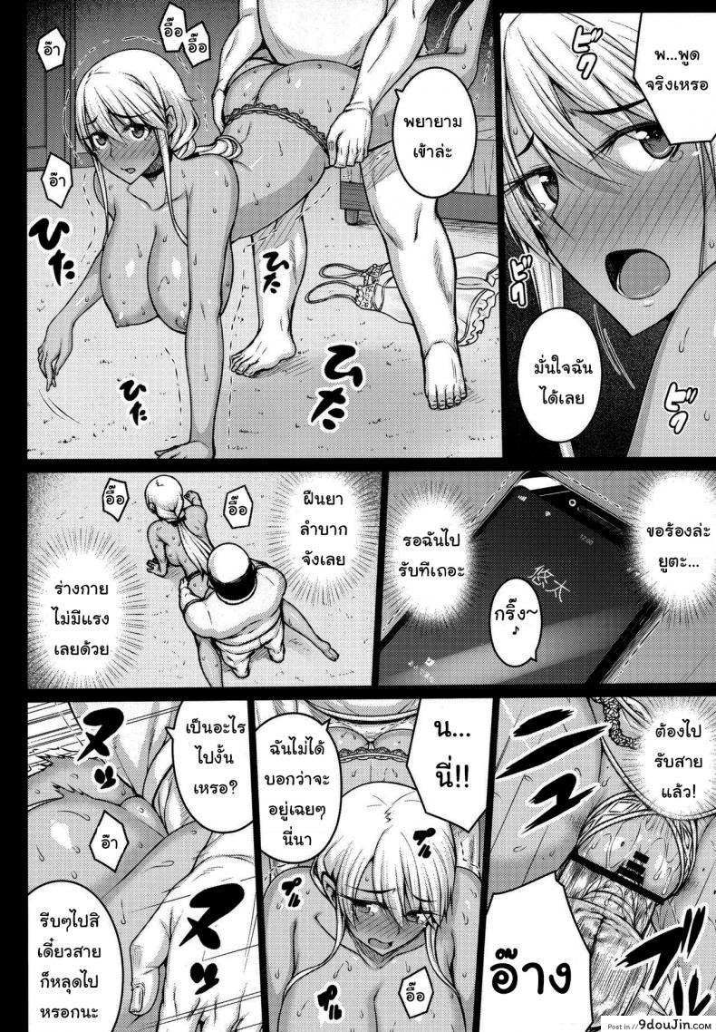 อ่านโดจิน เดี๋ยวช่วยเองนะ (C97) [Darabuchidou (Darabuchi)] Tsumareta Ikoku no Hana ภาค 1 แปลไทย หน้าที่ 20