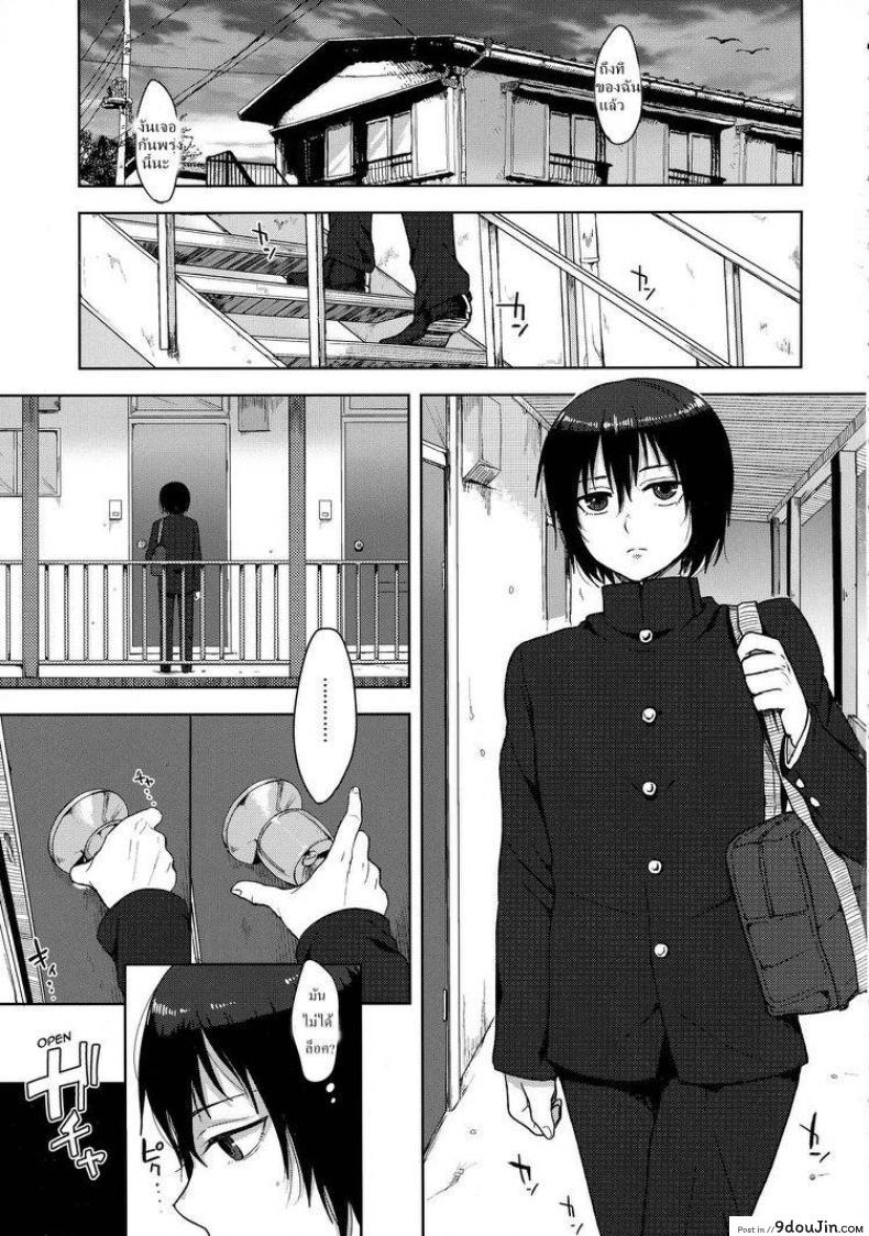 อ่านโดจิน เรื่องเมื่อคืน [Seki Sabato (Tsukuru)] Tousan to Boku ภาค 1 หน้าที่ 4