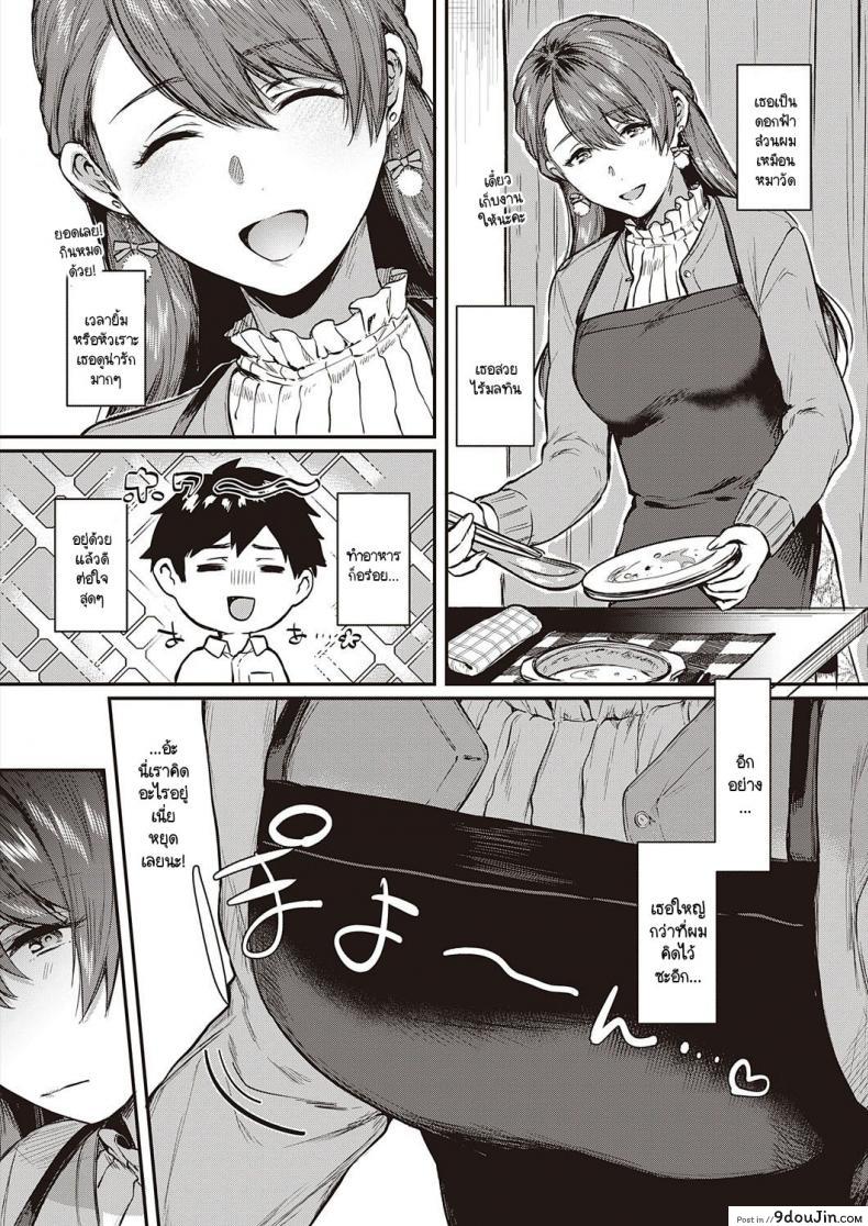 อ่านโดจิน Uraomote Petriangle ภาค 1 [Yoshitora] แปลไทย หน้าที่ 4
