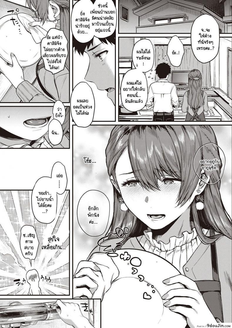 อ่านโดจิน Uraomote Petriangle ภาค 1 [Yoshitora] แปลไทย หน้าที่ 5