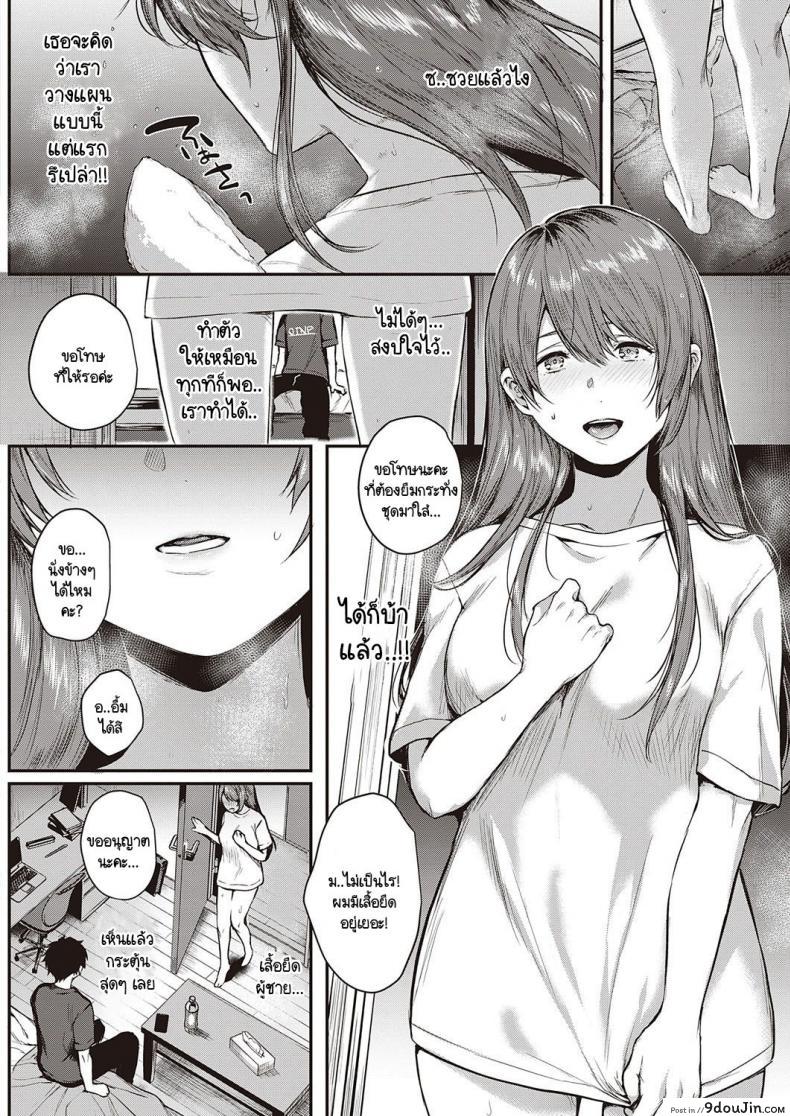 อ่านโดจิน Uraomote Petriangle ภาค 1 [Yoshitora] แปลไทย หน้าที่ 6