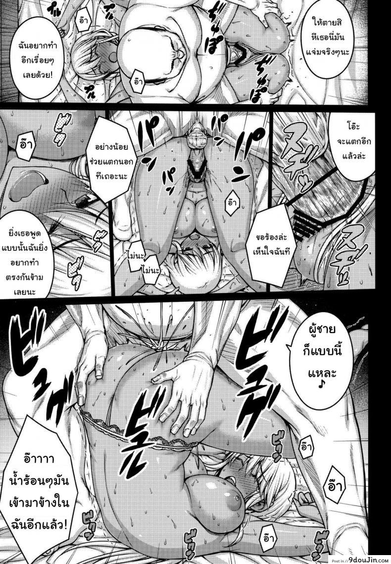 อ่านโดจิน เดี๋ยวช่วยเองนะ (C97) [Darabuchidou (Darabuchi)] Tsumareta Ikoku no Hana ภาค 1 แปลไทย หน้าที่ 25