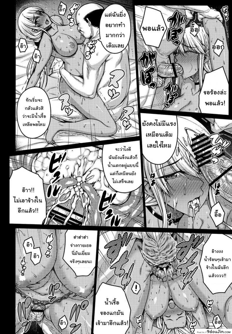 อ่านโดจิน เดี๋ยวช่วยเองนะ (C97) [Darabuchidou (Darabuchi)] Tsumareta Ikoku no Hana ภาค 1 แปลไทย หน้าที่ 26