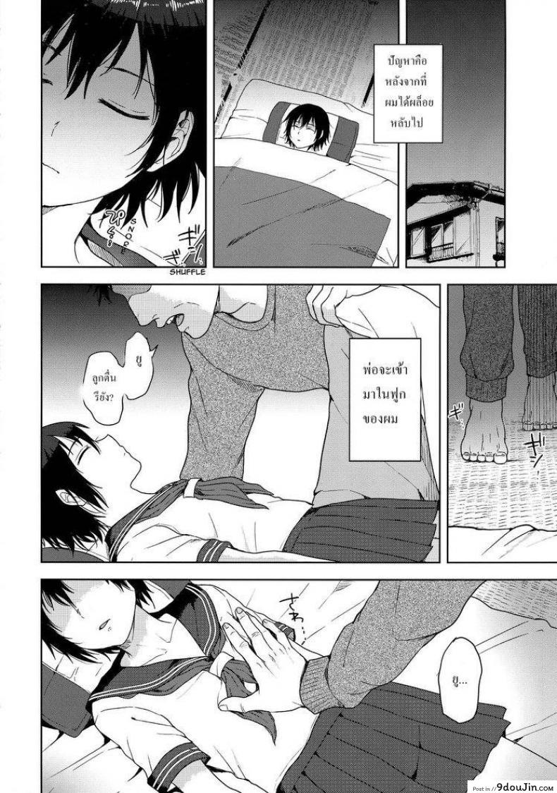 อ่านโดจิน เรื่องเมื่อคืน [Seki Sabato (Tsukuru)] Tousan to Boku ภาค 1 แปลไทย หน้าที่ 9