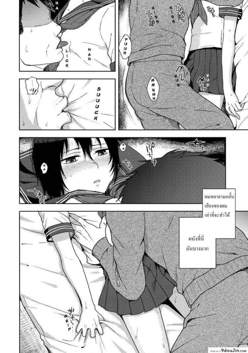อ่านโดจิน เรื่องเมื่อคืน [Seki Sabato (Tsukuru)] Tousan to Boku ภาค 1 แปลไทย หน้าที่ 11