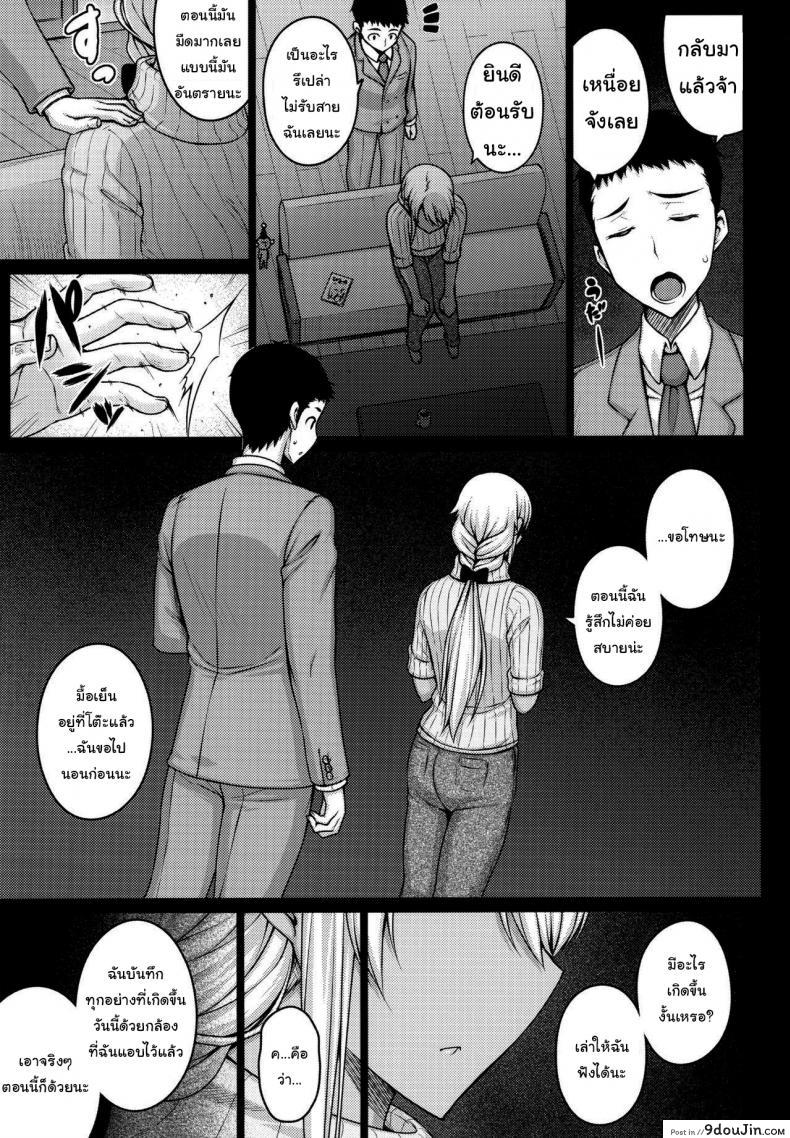 อ่านโดจิน เดี๋ยวช่วยเองนะ (C97) [Darabuchidou (Darabuchi)] Tsumareta Ikoku no Hana ภาค 1 แปลไทย หน้าที่ 29