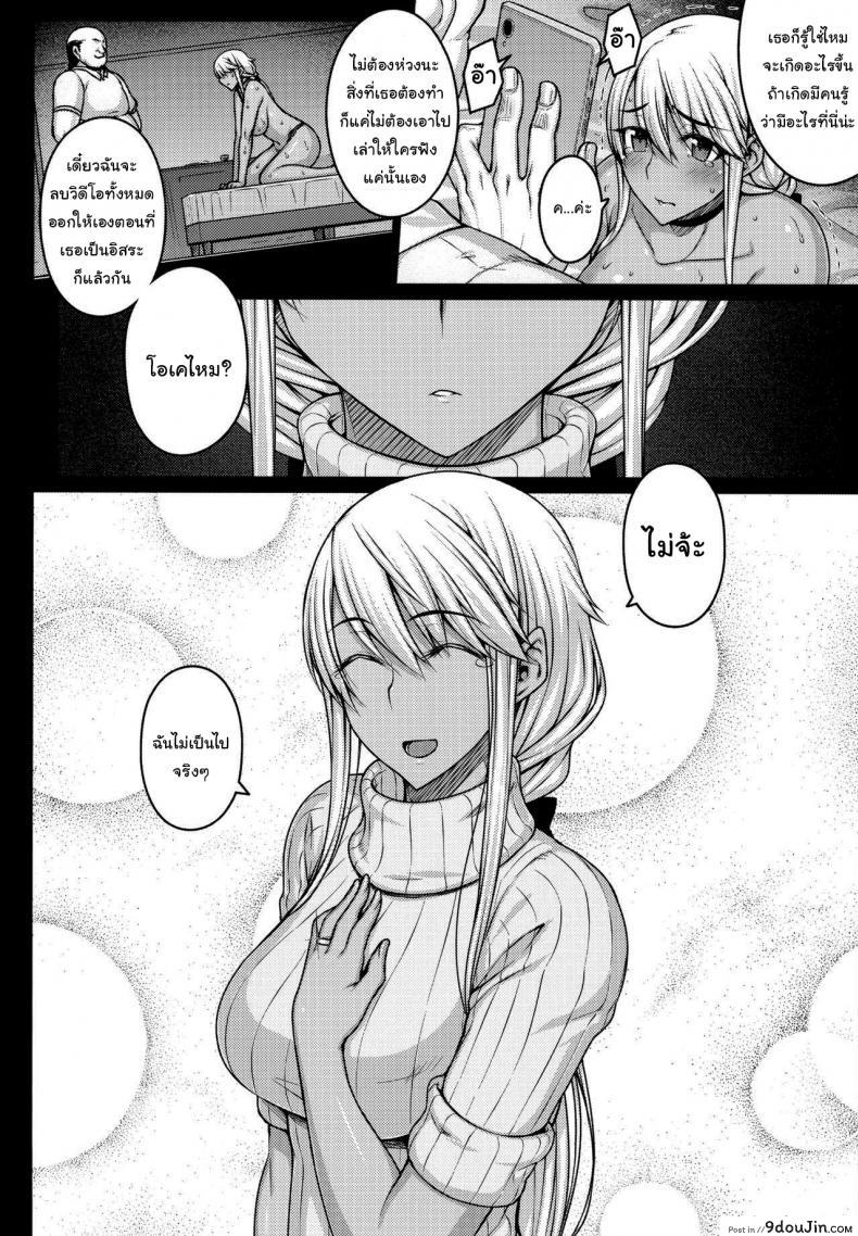 อ่านโดจิน เดี๋ยวช่วยเองนะ (C97) [Darabuchidou (Darabuchi)] Tsumareta Ikoku no Hana ภาค 1 แปลไทย หน้าที่ 30