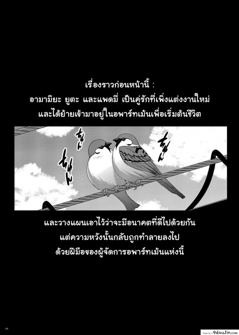 อ่านโดจิน Tsumareta Ikoku no Hana [Darabuchidou (Darabuchi)] ภาค 2 อ่านฟรี หน้าที่ 2